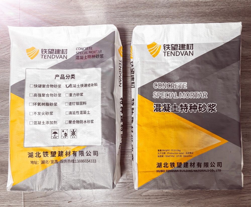 青川封锚砂浆