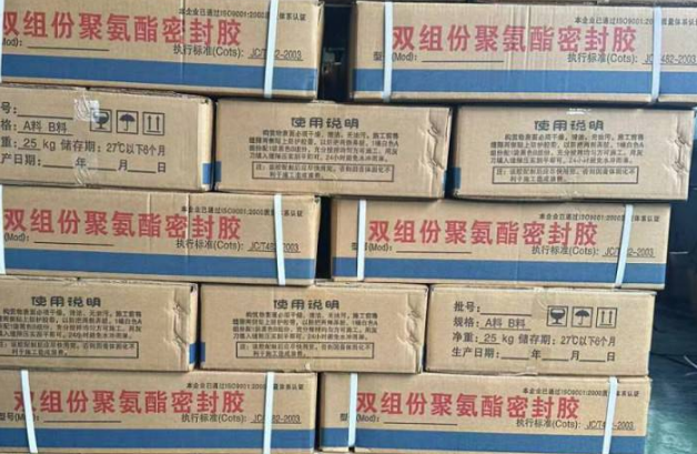 青川聚硫密封胶